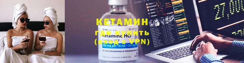 КЕТАМИН ketamine  Болотное 