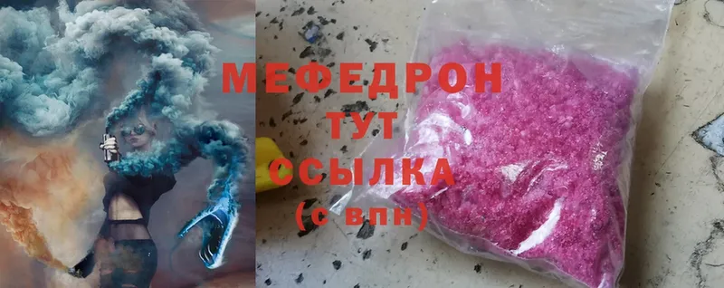 МЕФ мука  гидра зеркало  Болотное 